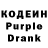 Кодеин напиток Lean (лин) raya L*****