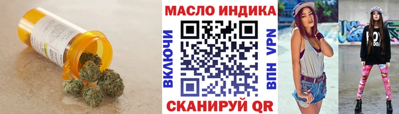 ТГК THC oil  Гаджиево 